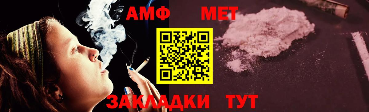Волжский  Амфетамин  Вход с VPN  Amphetamine Розовый 