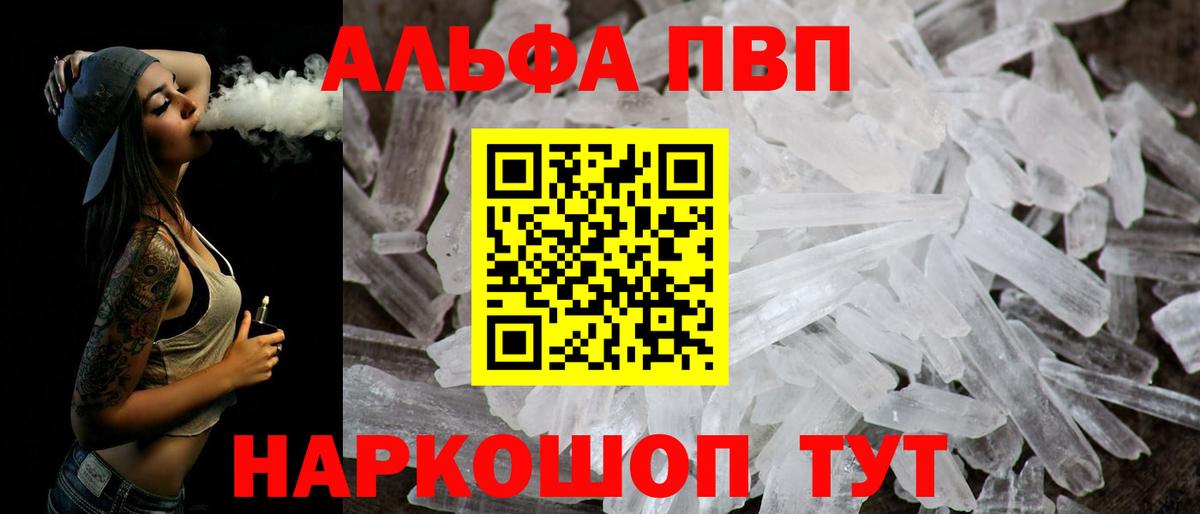 Альфа ПВП СК  A-PVP крисы CK  Волжский  Alpha-PVP  Вход с VPN  Alpha PVP крисы CK 