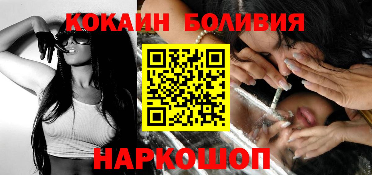 Кокаин VHQ Волжский