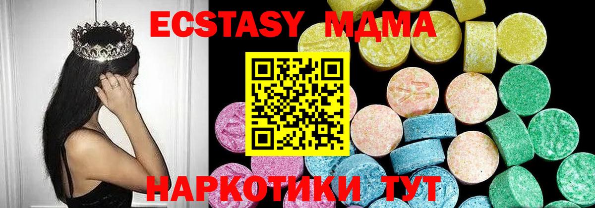 Волжский  MEGA   Вход с VPN  ЭКСТАЗИ VHQ  наркота 