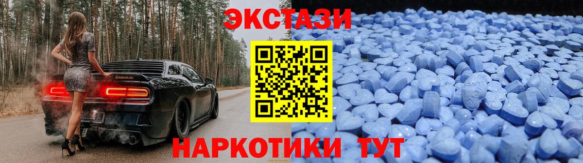 Экстази mix Волжский