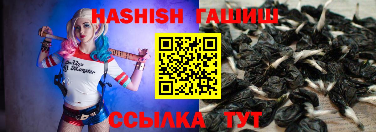 Гашиш 40% ТГК Волжский