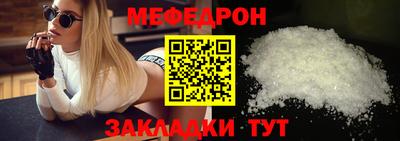 мефедрон Кунгур