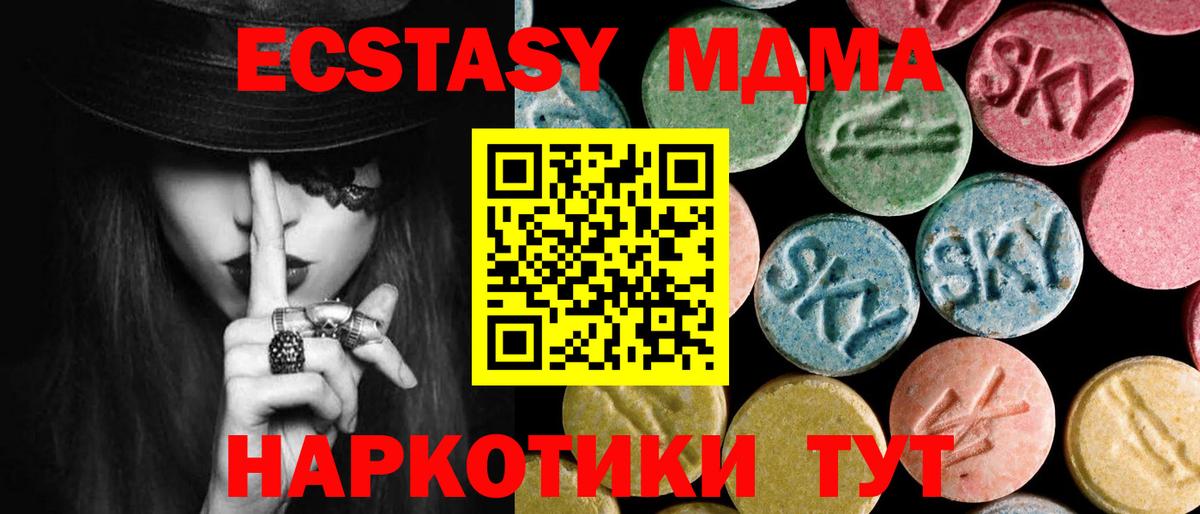 MDMA молли Волжский