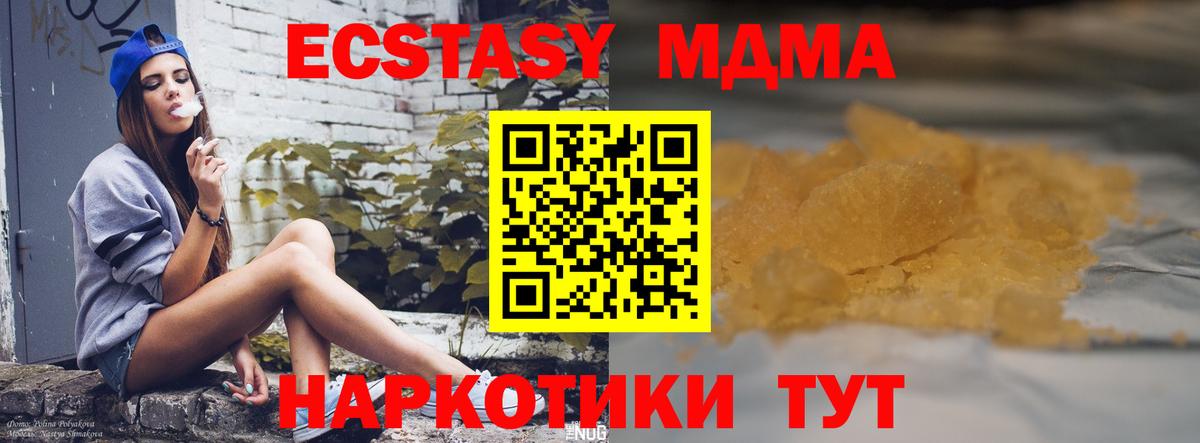 МДМА Molly  Вход с VPN  Волжский 
