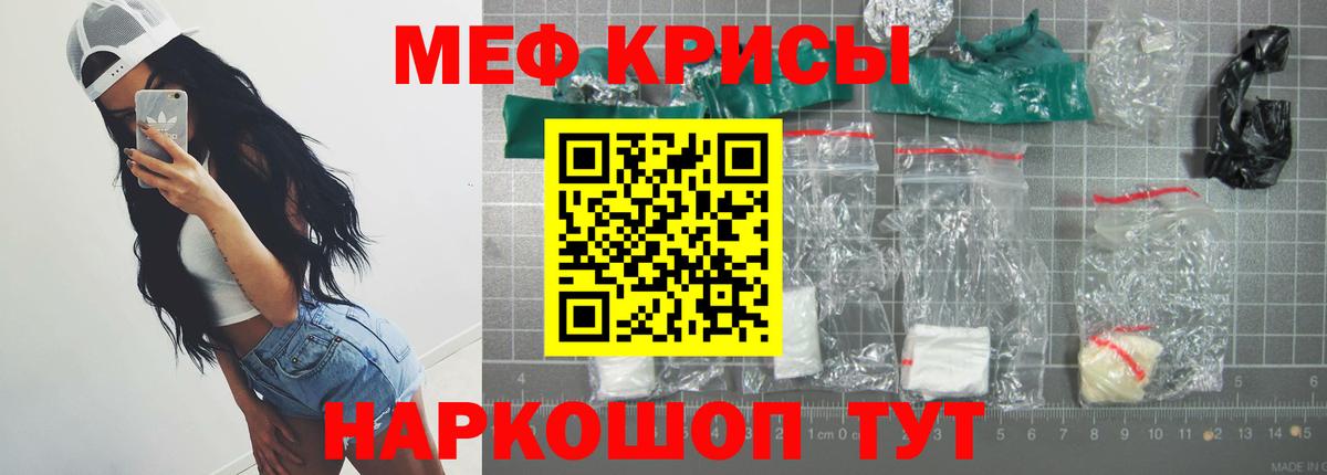 Меф мука Волжский