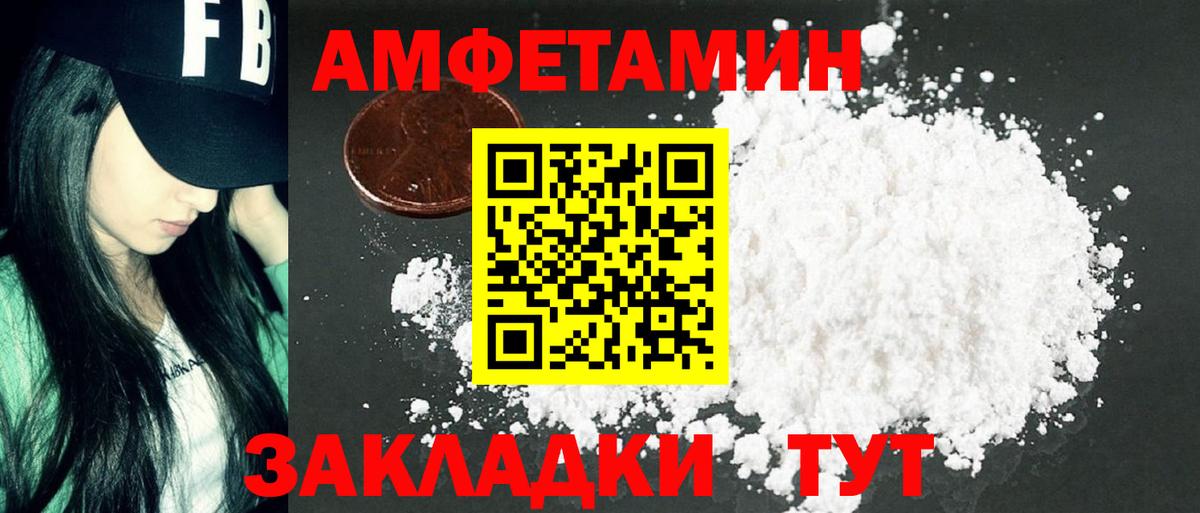 Метамфетамин  Метамфетамин Декстрометамфетамин 99.9%  Метамфетамин Декстрометамфетамин 99.9%  Вход с VPN  Волжский 