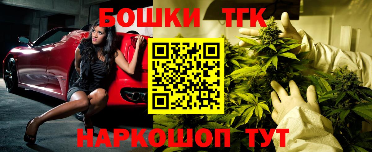 Бошки Шишки Bruce Banner Волжский